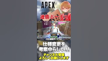 連続上位ボーナスの特定仕様も今後改善されるかも？【 APEX のったん エペ解説 】#apex #apexlegends #のったん #エペ解説 #エペ