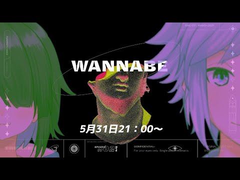 【エモクロアTRPG】WANNABE【＃ソラビー】