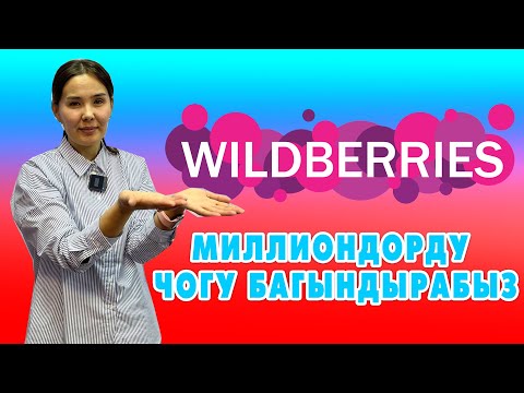 Video: Екатеринбургдагы падыша күндөрү