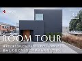 【ルームツアー】見学会に来た10人に9人がそのまま建てたいと絶賛した！暮らしの全てが5歩で完結する完璧な間取り／買い物帰りに最高の帰宅動線／平屋暮らし／洗濯完結ランドリー・ファミクロ／一階完結型間取り