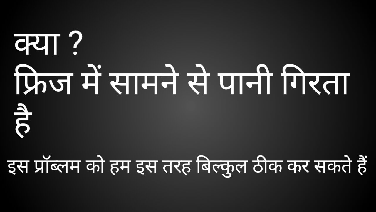 Fridge water leaking is inside after defrost clean out freezer tare lg