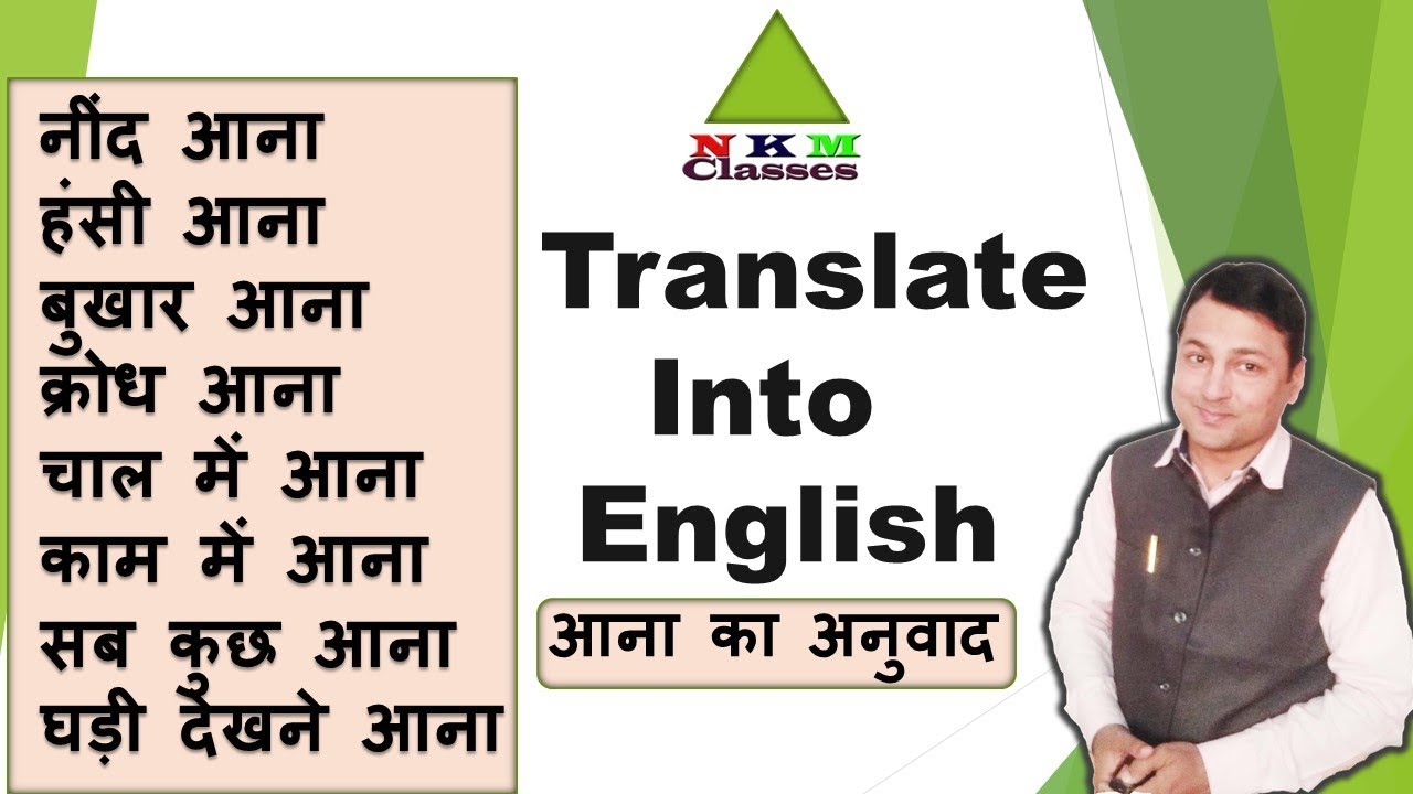 Translate into English ( Hindi to English) Learn Translation at N K
