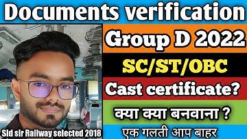 Railway group d document verification2022| group d documents verification कैसे होता है|#group_d_exam