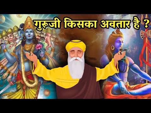 Video: Var guru nanak dev ji hinduisk?
