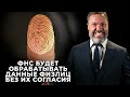 ФНС будет обрабатывать данные физлиц без их согласия