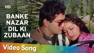 बन के नज़र Ban Ke Nazar Lyrics in Hindi