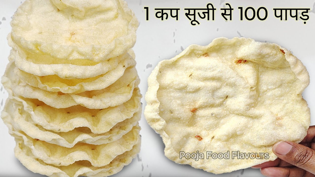 सिर्फ 5 ₹ की सूजी से दूध से सफ़ेद,ढेरों खस्ता पापड़ बनाने का बहुत ही आसान नया तरीका| suji papad recipe
