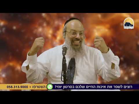 פרשת פנחס | הכאב שמגן על הנשמה | הטוב שאתה עושה עלול להפיל אותך ᴴᴰ