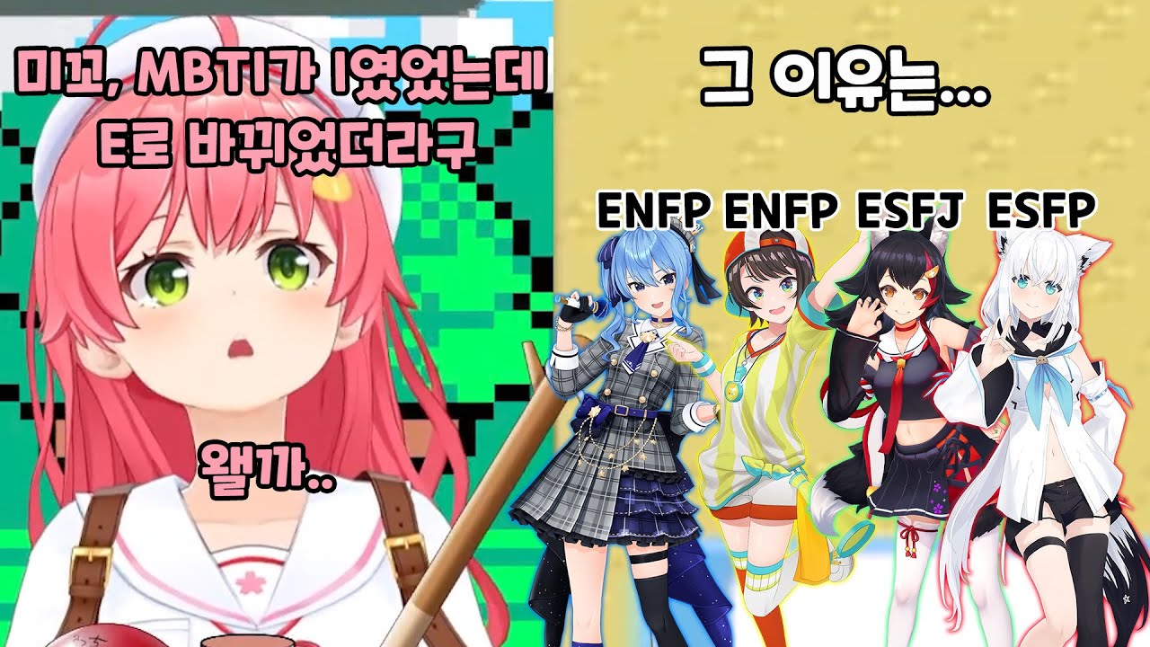 인싸들에게 간택 당한 미코치《사쿠라 미코/홀로라이브》