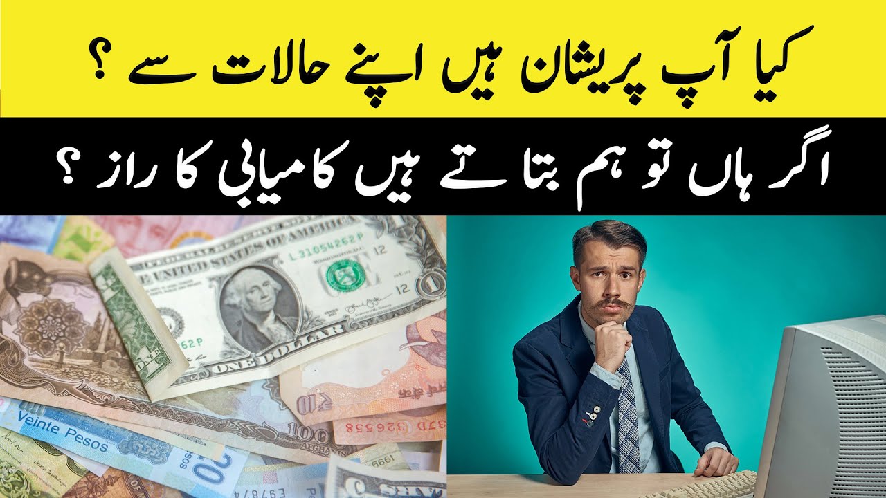 A Sage and Two Men with Different Mentality Best motivational Kahani in Urdu Hindi AK