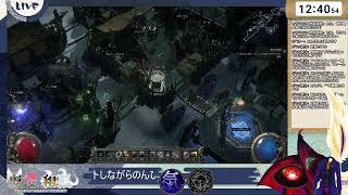 [POE 2]一睡もしてない朝活！クラスが気に入らなくて再スタート