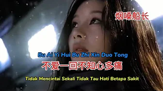 烟嗓船长 - 不爱一回不知心多痛 - Bu Ai Yi Hui Bu Zhi Xin Duo Tong - Tdk Mencintai Sekali Tdk Tau Hati Betapa Sakit 烟嗓船长 - 不爱一回不知心多痛 - Bu Ai Yi Hui Bu Zhi Xin Duo Tong - Tdk Mencintai Sekali Tdk Tau Hati Betapa Sakit