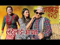 Nepali Comedy Gadbadi 120 || Rajendra Nepali Latte || seema Nepali || Buddhi Khanal ||