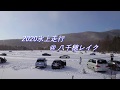 【車載動画】氷上走行@八千穂レイク