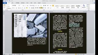TQC WORD 2010 508 竹炭 (有聲錄製)