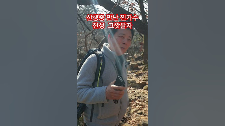 관악산에서 만난 찐 트롯가수 [진성 - 그깟팔자 ]👍👍👍최고