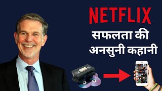 DvD 📀 बैचेन वाली कंपनी कैसे बनी Netflix.... #netflix #sucessvideo #netflixindia screenshot 1