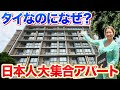 【タイ・バンコク不動産🇹🇭】人気エリア「シラチャ」の日本人向けアパート！住宅なのにルームサービス/朝食付きってどういうこと?!【Madera Residence Sriracha】