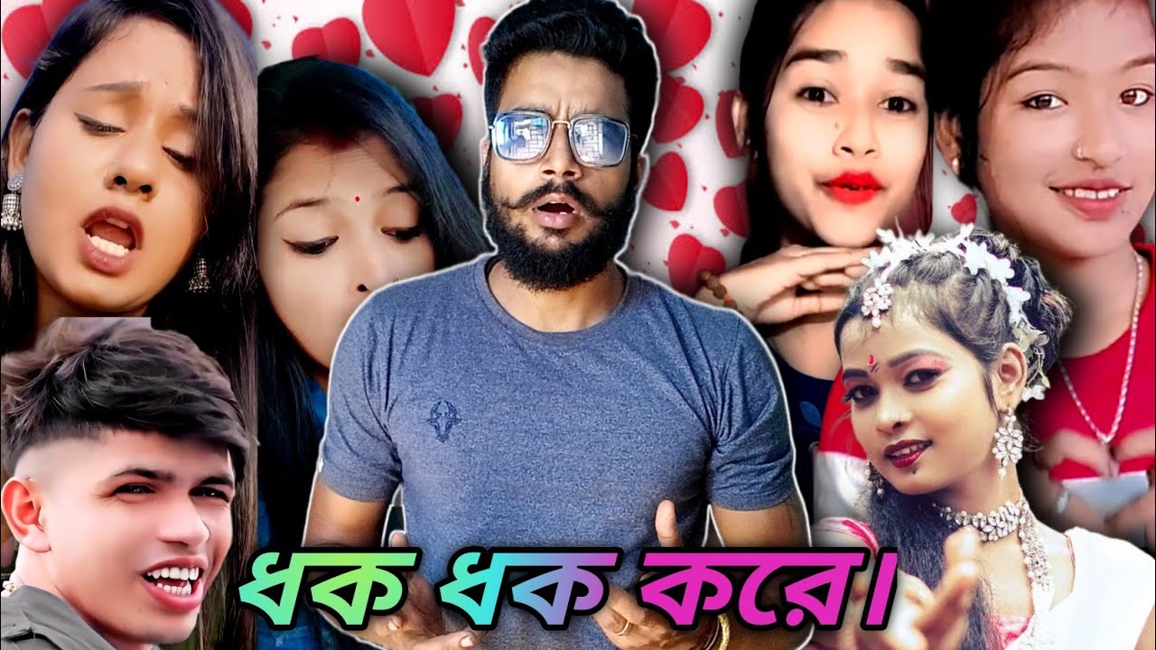 তোকে দেখলে বুকটা ধক ধক করে 😆 || কাকার বাণী
