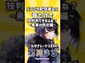 🎧音で技当てクイズ!! 勇者呪文編 #スマブラ #スマブラsp #vtuber #shorts