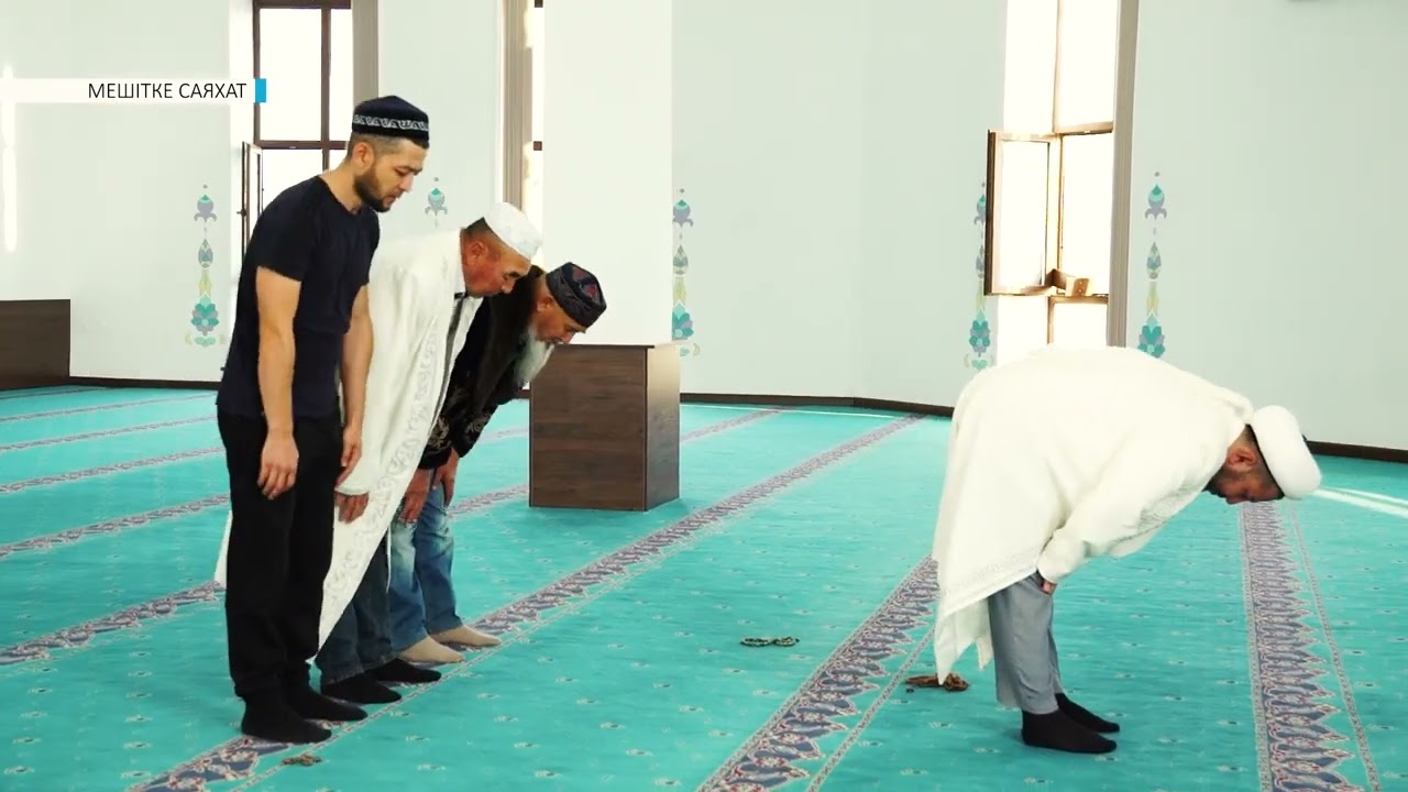 МЕШІТКЕ САЯХАТ // УСМОНЖАН МЕШІТІ