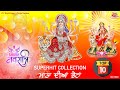 Mata rani bhajan superhit bhajans collection  navratri songs  punjabi devotional mata rani songs