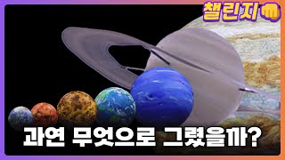Drawing Planets in the Solar System
