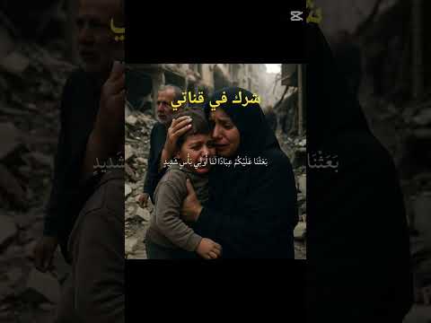وقضينا إلى بني إسرائيل ل ت ف س د ن ف ي الأرض مرتين  فلسطين غزة قرآن