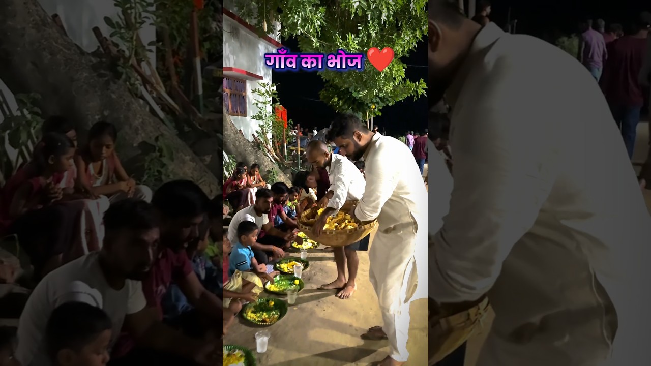 गांव का भोज ❤️ Aditya Ranjan Sir