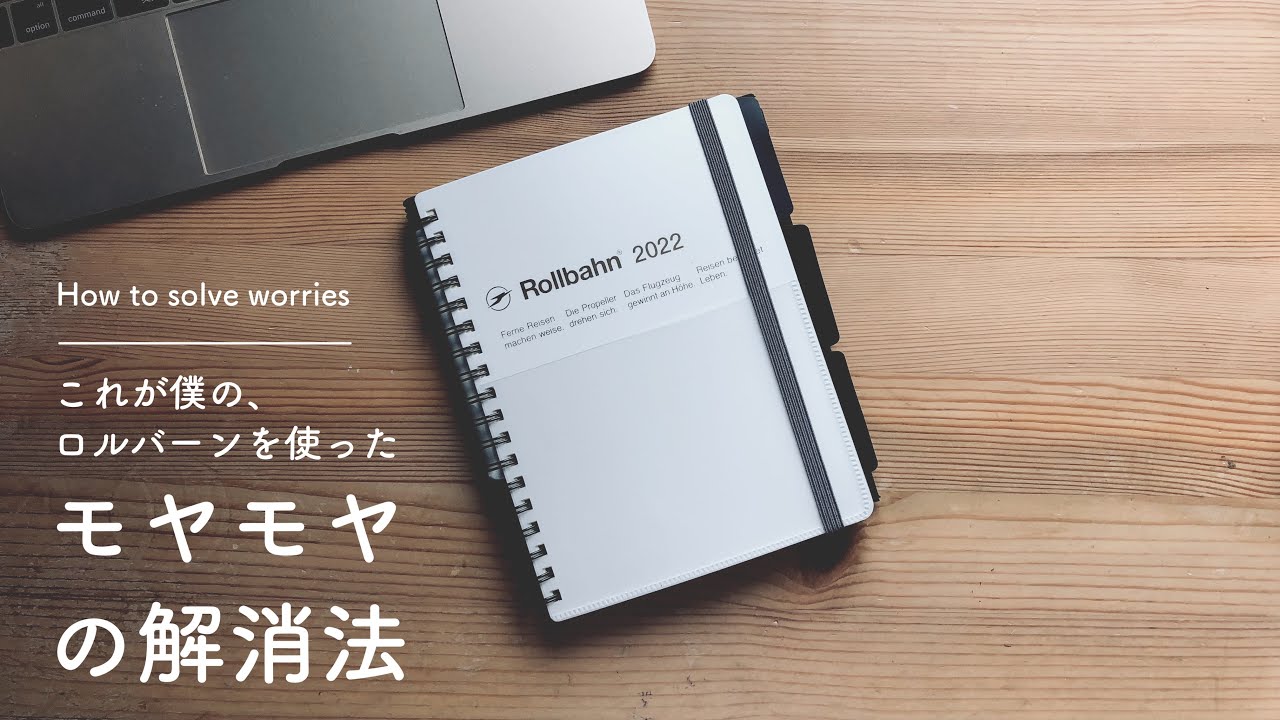 ノーティングにおすすめ 機能的なノート ロルバーン の使い方10選 キナリノ