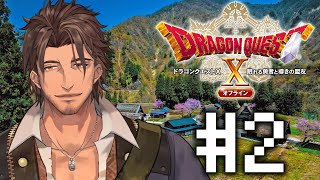 【ドラクエ10オフライン ver.2】レンダーシア上陸！最初の村、メルサンディへ #2【にじさんじ/ベルモンド・バンデラス】