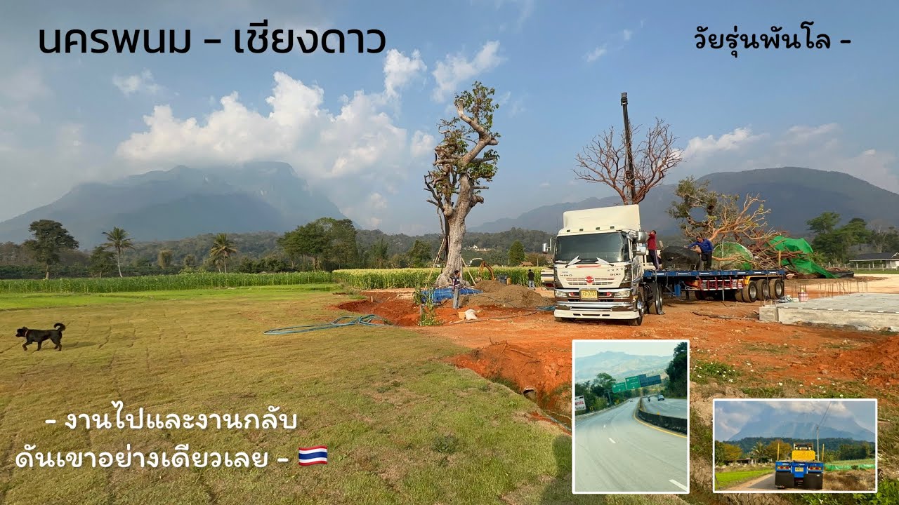  งานอีสานข้ามมาภาคเหนือ ตัดสินใจยากว่าจะวิ่งเส้นไหนดีที่จะหลีกเลี่ยงเขาได้ ไหนเรื่องก๊าซจะไม่พออีก ￼