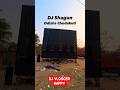 Dj Shagun🔥99% Setup Ready😱Chudakuti Melana Bhadrak Odisha#subscribe #my #channel