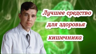 КАК ВЫЛЕЧИТЬ КИШЕЧНИК | Костный бульон