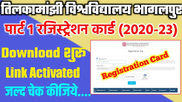 पार्ट 1 रेजिस्ट्रेशन कार्ड डाउनलोड शुरू।tmbu part 1 registration slip download|tmbu ug registration