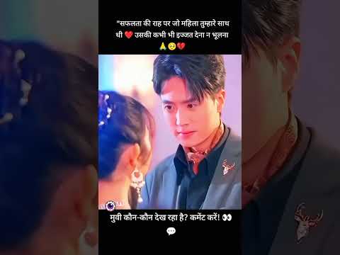 When Love Hurts This Will Touch Your Heart Movie Movieexplainedinhindi Shorts Lovestory Song