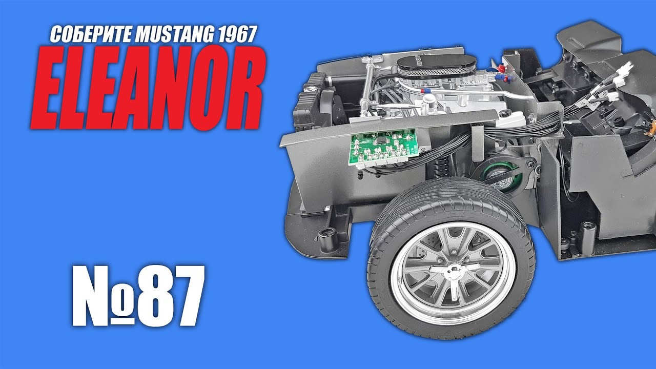 Ford mustang eaglemoss