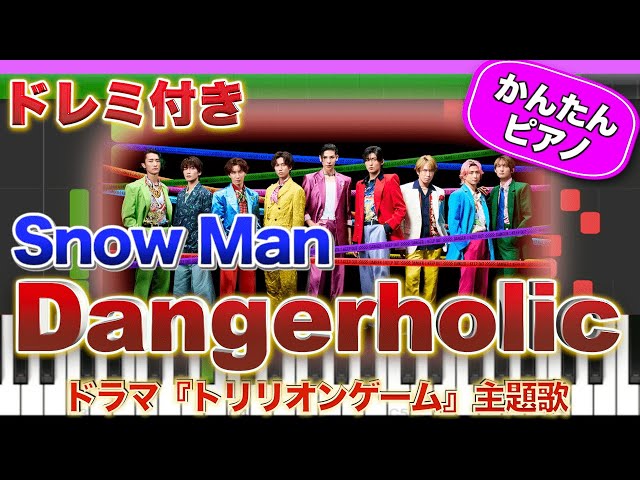 DangerholicSnow Man