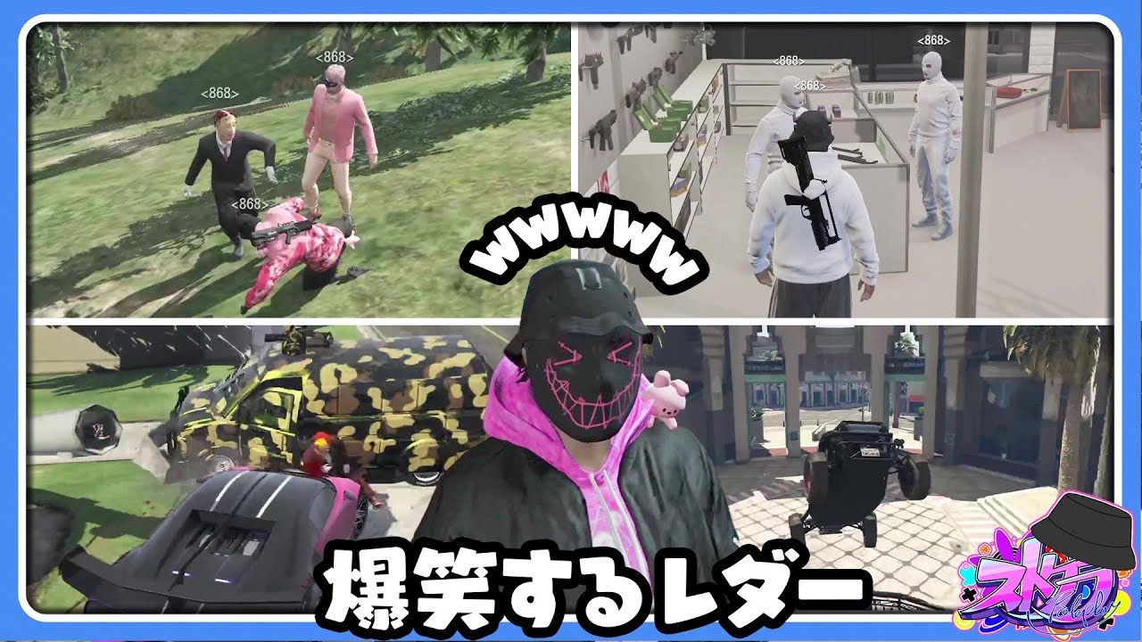 レダーヨージロー(らっだぁ) ストグラ】ツボるレダーヨージロー集【#らっだぁ切り抜き