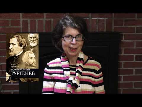 Ирина Чайковская о своей новой книге "Такой разный Тургенев"
