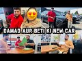 Damad Ki Pehli Khushi Alhumdulillah рџ І Damad Ki Pehli Khushi Alhumdulillah рџ І