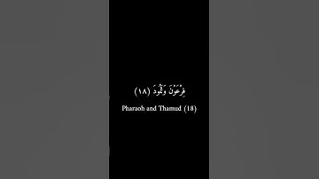 كرومات سوداء _ عمرو علي الترباني _ سورة البروج #ارح_سمعك_وقلبك #قران_كريم #كرومات_سوداء