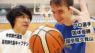 【バスケ対決】プロ選手(サワヤン)とガチで1on1バスケした結果wwww