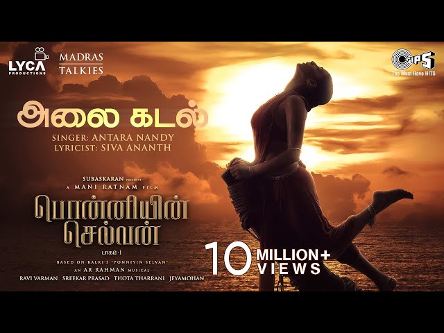 Alaikadal - Lyric Video | PS1 Tamil | Mani Ratnam | AR Rahman | Subaskaran | Madras Talkies | Lyca class=