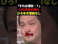 【総ツッコミ】小川淳也が配信中に涙も「それは演技…？」ひろゆきも容赦なし
