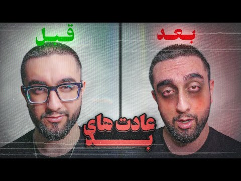 هفت عادتی که باعث زشت شدنت میشن! (بدون اینکه متوجهشون بشی!)