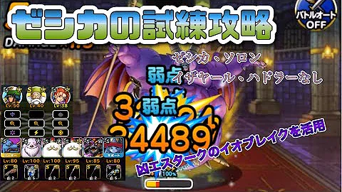 ドラゴンクエストモンスターズ スーパーライト プレゼントコード 教えて