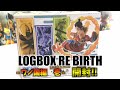【ワンピース LOGBOX RE BIRTH ワノ国編 壱】フィギュア開封レビュー