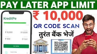 pay Later App kreditpe | Kreditpe se loan kaise le | 10000 credit linee kareditpe