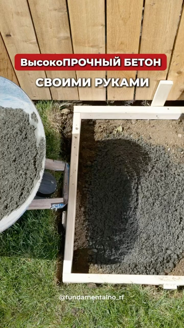Бетон М400 своими руками — разбор Глеба Тихонова